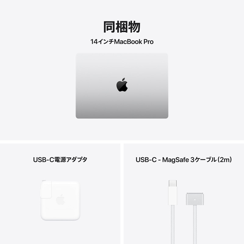 Apple（アップル） M5チップ搭載 14インチMacBook Pro: 10コアCPUと10