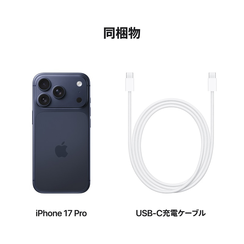 (新品未開封)iPhone17 512GB ミストブルー SIMフリー Apple（アップル） 【SIMフリー】 iPhone 17 512GB｜MG6F4J/A