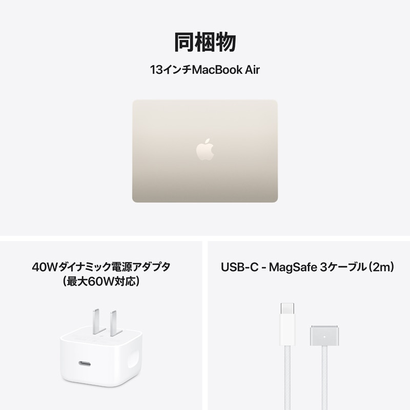 Apple（アップル） 13インチMacBook Air: 10コアCPUと10コアGPUを搭載