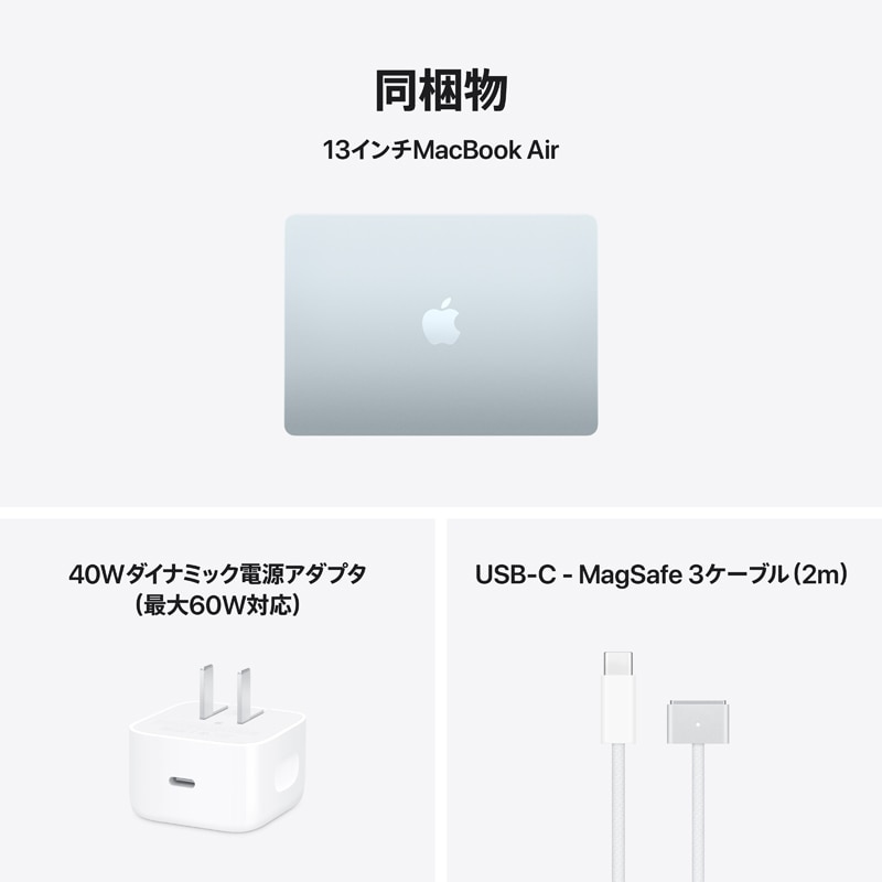 Apple（アップル） 13インチMacBook Air: 10コアCPUと8コアGPUを搭載