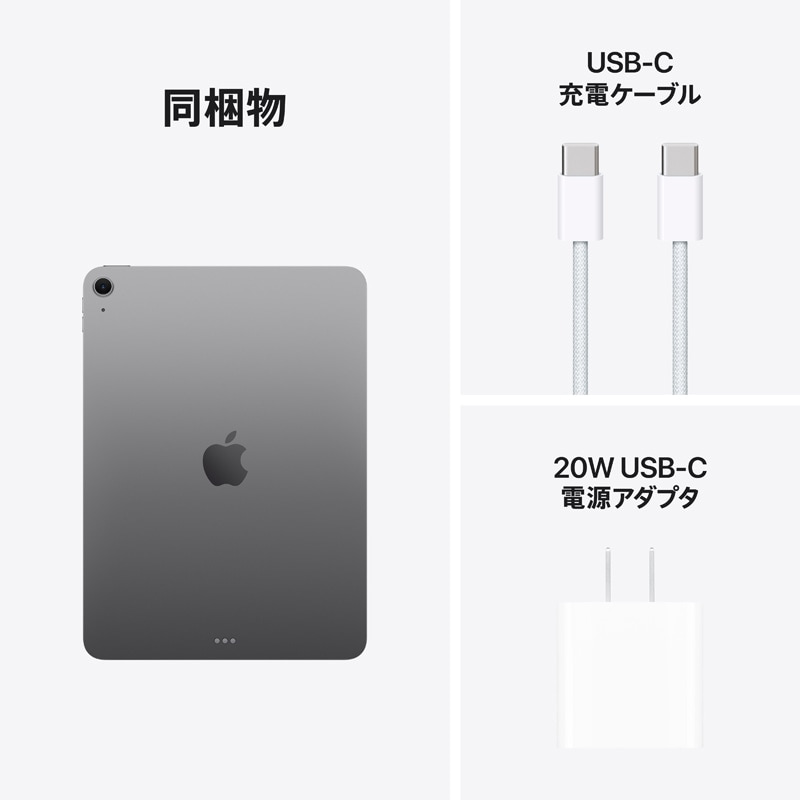 Apple（アップル） 11インチiPad Air （M4） Wi-Fiモデル 512GB