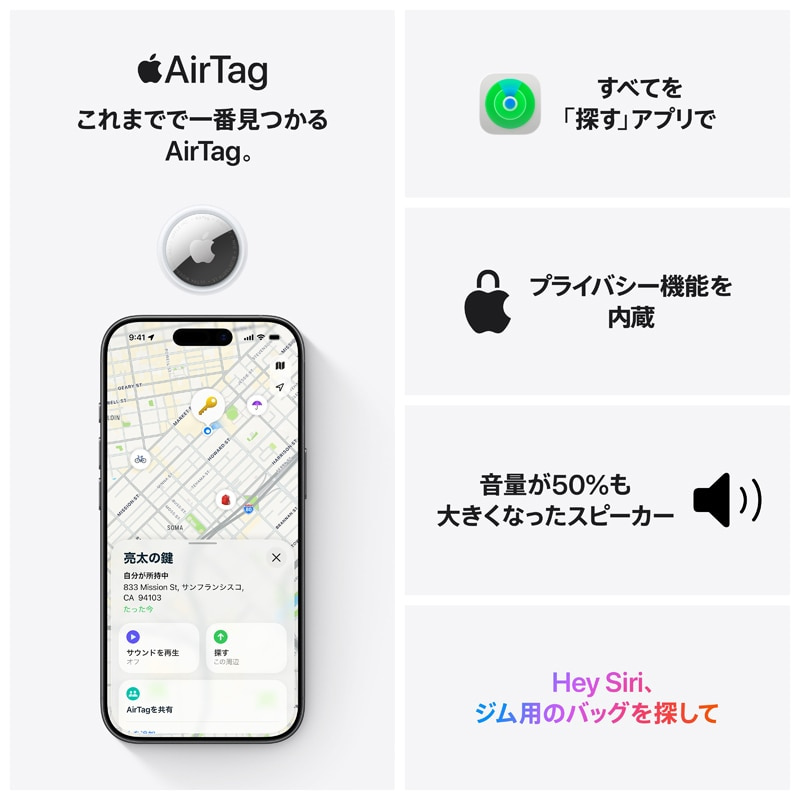 Apple（アップル） AirTag（4個入り）｜MFEA4ZP/A｜[通販]ケーズデンキ
