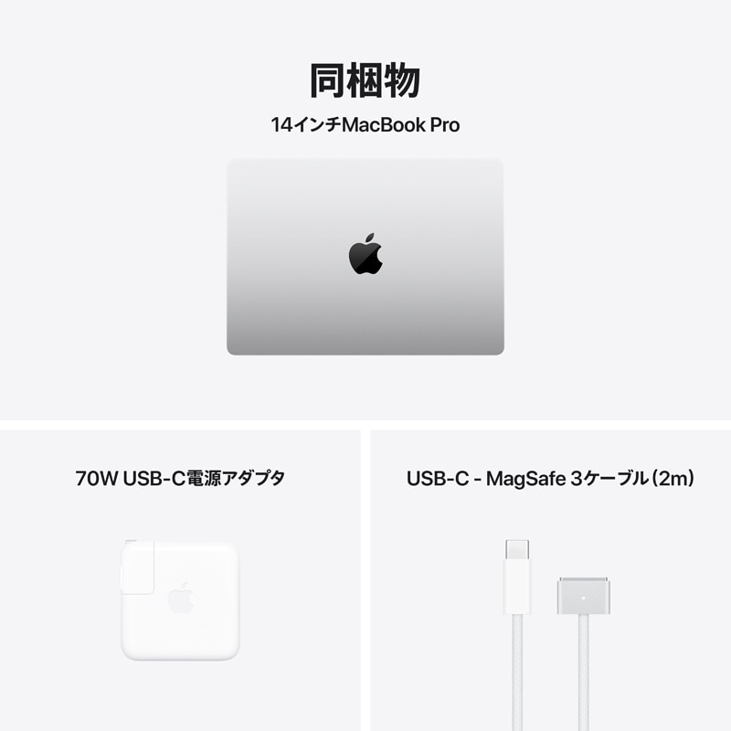 Apple（アップル） 14インチMacBook Pro: 15コアCPUと16コアGPUを搭載