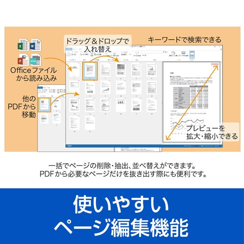 \[XlNXg PDFҏW\tg ȂPDF COMPLETE @VAR[h