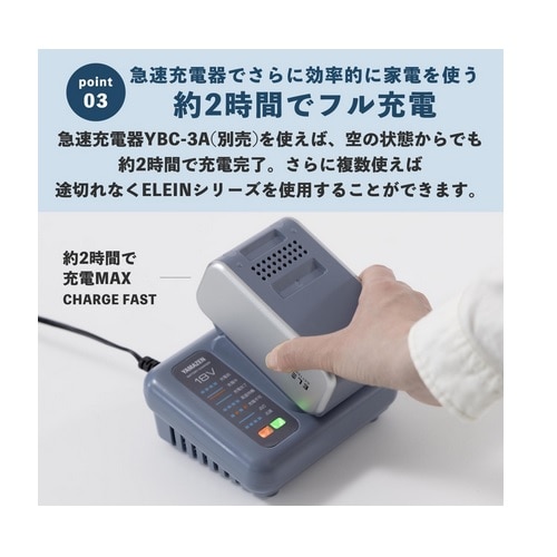 山善 リチウムイオンバッテリー（単品）｜YBD-5A｜[通販