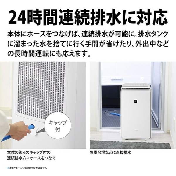 除湿機 SHARP CV-J120-W ジャンク品 - 除湿機・乾燥機