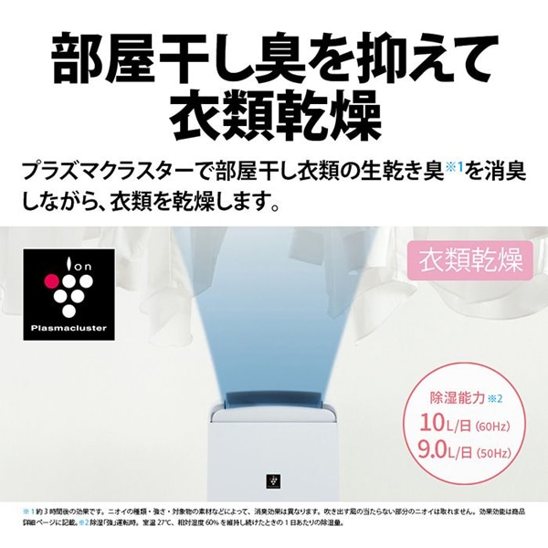 ☆美品　SHARP　衣類乾燥除湿機　2023　プラズマクラスター　CM―R100