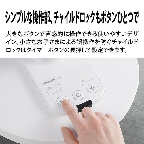 SHARP（シャープ） プラズマクラスター加湿空気清浄機｜KI-TX75