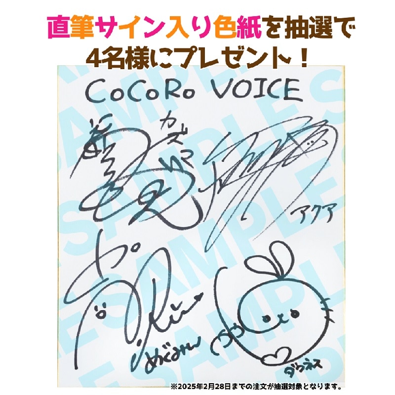 このすば 声優直筆サイン色紙 福島潤 雨宮天 高橋李依 茅野愛