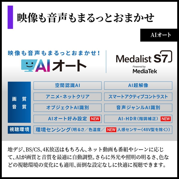 SHARP�i�V���[�v�j&nbsp;48V�^�@4K�`���[�i�[�����L�@EL�e���r�@AQUOS�i�A�N�I�X�jS9A���C���iGoogle TV�j&nbsp;4T-48S9A