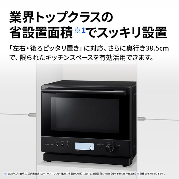 SHARP�i�V���[�v�j&nbsp;�ߔM�����C�I�[�u�������W�@PLAINLY&nbsp;RE-WF277-W