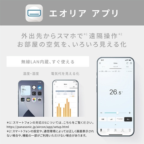 Panasonic�i�p�i�\�j�b�N�j&nbsp;�u�ȃG�l�v�G�A�R���@8.0kw�@Eolia�i�G�I���A�j X�V���[�Y&nbsp;CS-X806D2-W