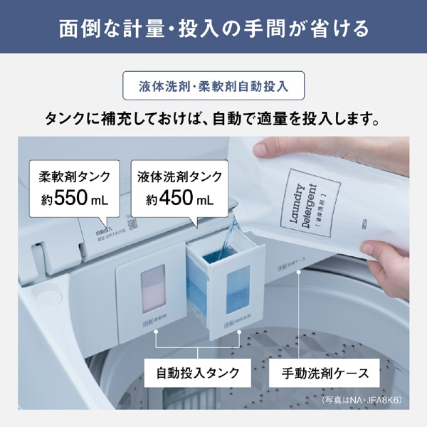 Panasonic�i�p�i�\�j�b�N�j&nbsp;�S��������@&nbsp;NA-JFA8K6-W