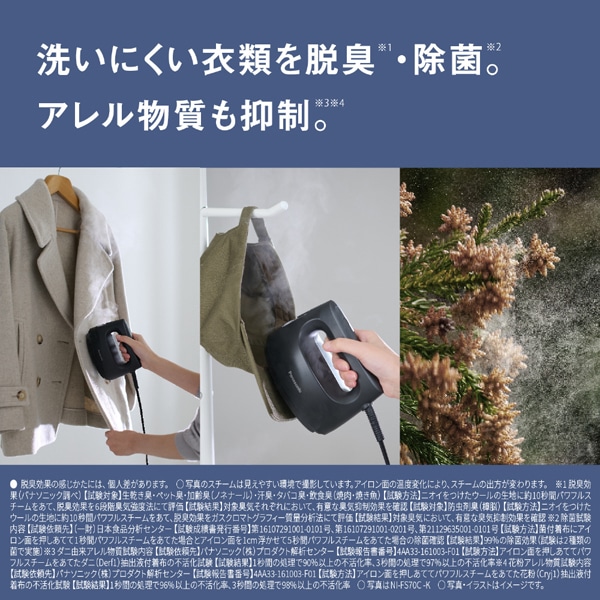 Panasonic（パナソニック） 衣類スチーマー｜NI-FS70C-C｜[通販