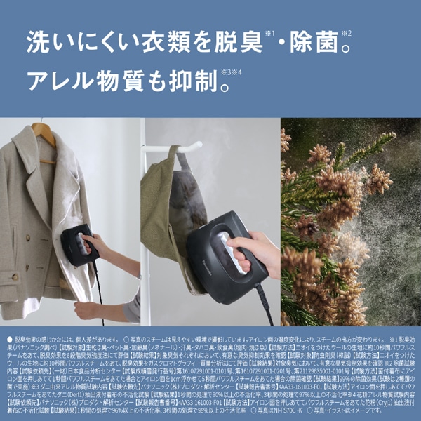 Panasonic（パナソニック） 衣類スチーマー｜NI-FS60C-A｜[通販