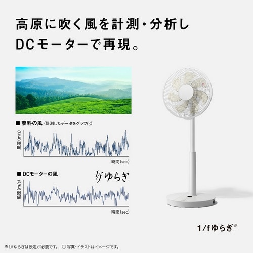 Panasonic（パナソニック） DCリビング扇風機｜F-C337D-W｜[通販 