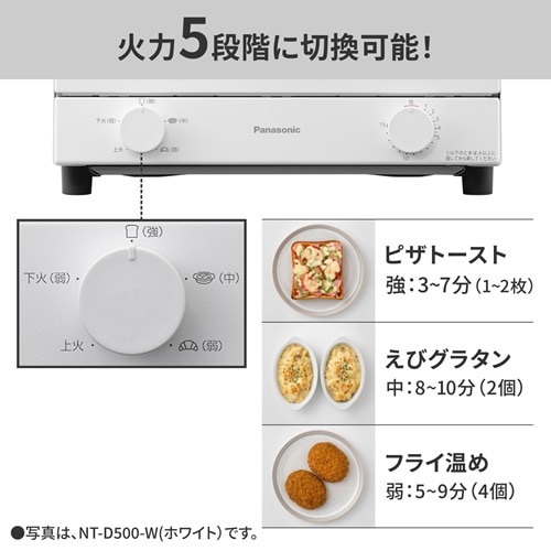 Panasonic�i�p�i�\�j�b�N�j&nbsp;�I�[�u���g�[�X�^�[&nbsp;NT-D500-W