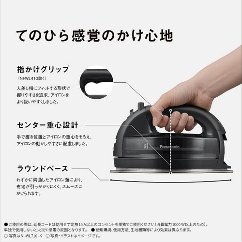 Panasonic スチームアイロンと掃除機 Panasonic（パナソニック） コードレススチームアイロン｜NI-WL610-S