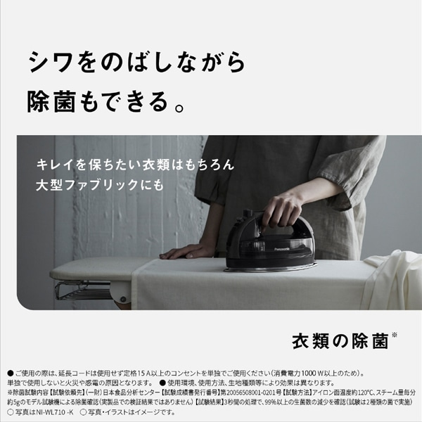 Panasonic�i�p�i�\�j�b�N�j&nbsp;�R�[�h���X�X�`�[���A�C����&nbsp;NI-WL410-W