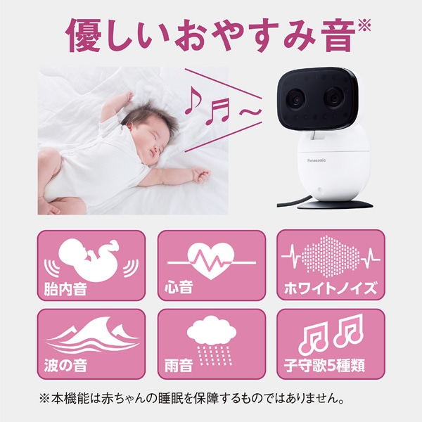 Panasonic（パナソニック） ベビーモニター｜KX-HC750-W｜[通販