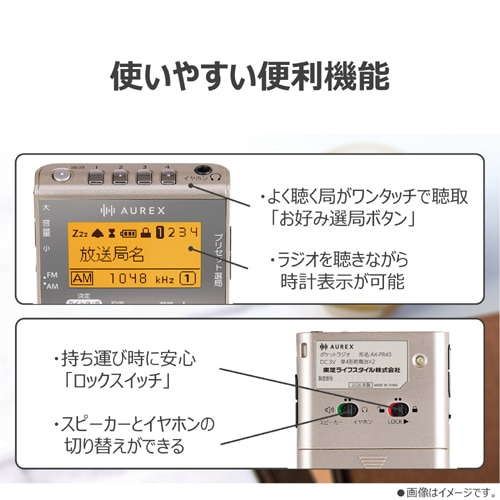 �`�t�q�d�w&nbsp;LED���C�g�t���|�P�b�g���W�I&nbsp;AX-PR40(N)