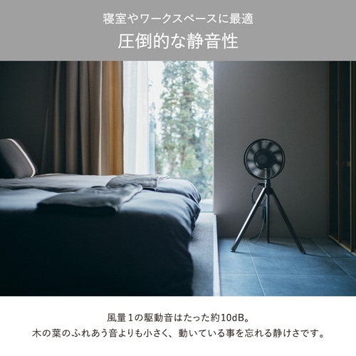 BALMUDA（バルミューダ） DCモーター扇風機 GreenFan Studio
