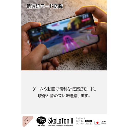 GEeBEAC SCXCz@(nb)Audio SkeLeTon II iXPgEc[j SKLT2-WH