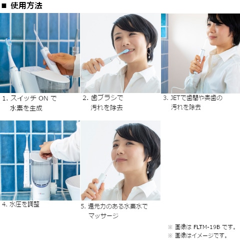 フラックス 水素水口腔洗浄器ハイドロジェットシステム（電動 ...