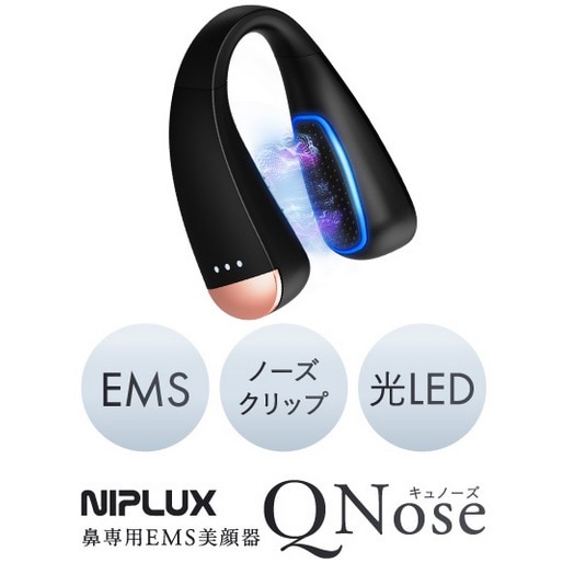 NIPLUX（ニップラックス） 鼻専用美顔器 QNose（キューノーズ