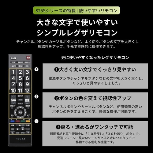 REGZA�i���O�U�j&nbsp;32V�^ �n�C�r�W�����t�����O�U S2 series  S25S&nbsp;32S25S