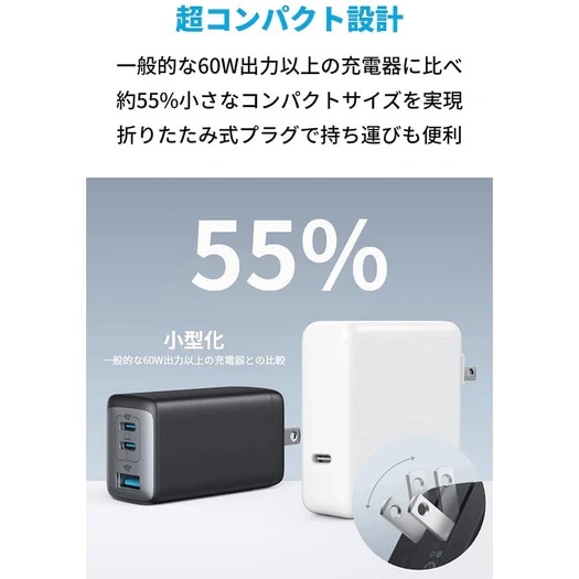 ANKER 充電器 Anker PowerPort III 3-Port 65W Pod｜A2667N12｜[通販]ケーズデンキ