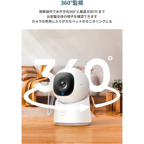 ANKER 屋外用防犯カメラ Eufy Indoor Cam C220｜T8W11521｜[通販