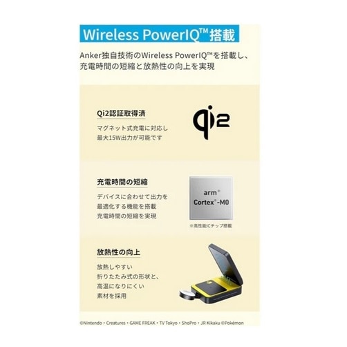 ANKER マグネット式ワイヤレス充電器 ピカチュウモデル