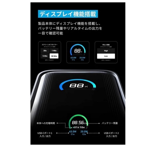 ANKER Prime Power Bank (9600mAh, 65W, Fusion)｜A1339N11
