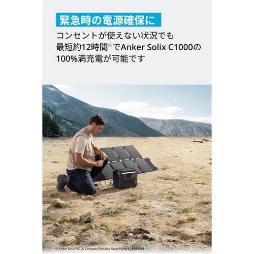 ANKER Anker Solix PS100 Compact Portable Solar Panel A2435NA1