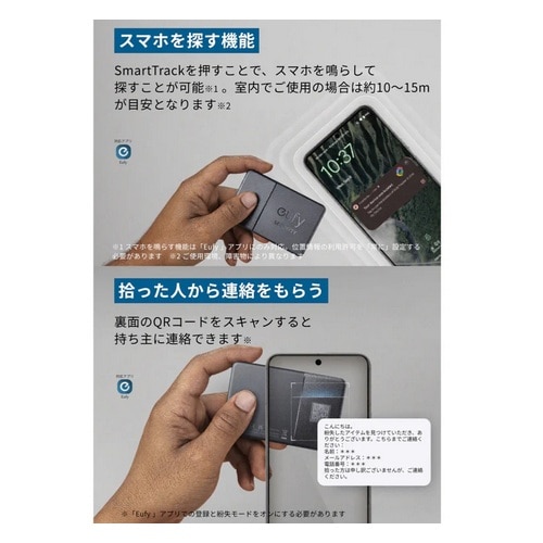 ANKER Eufy SmartTrack Card (Androidp) T87B5N11