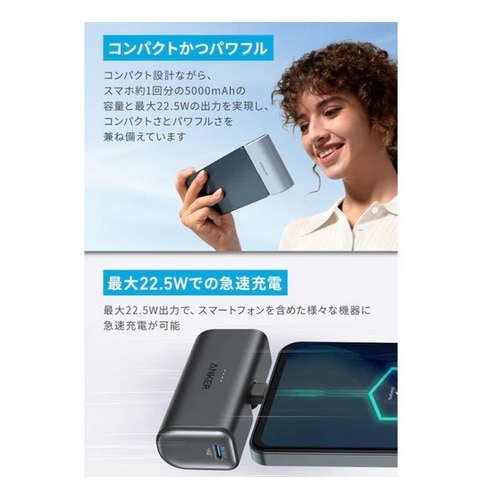 ANKER oCobe[ Nano Power Bank (22.5W, Built-In USB-C Connector) A1653N11
