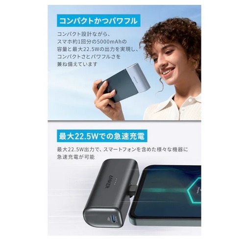 ANKER oCobe[ Nano Power Bank (22.5W Built-In USB-C Connector) A1653N61
