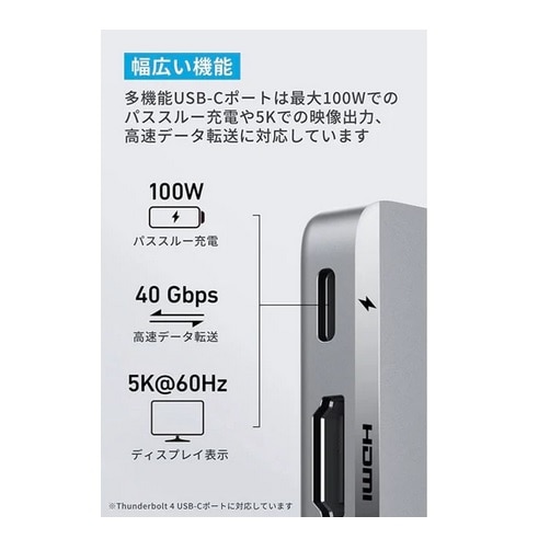 ANKER 547 USB-C nu (7-in-2, for MacBook) A8354NA1