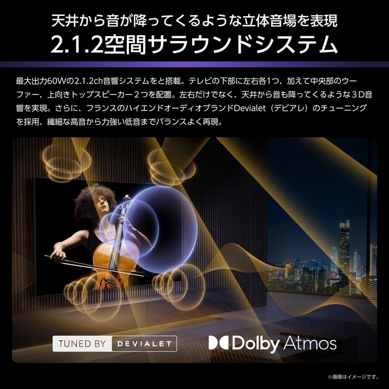 �n�C�Z���X�E�W���p��&nbsp;85V�^�@4K�`���[�i�[����Mini LED�t���e���r&nbsp;85U8S