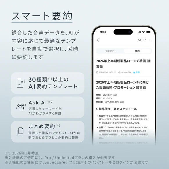 ANKER&nbsp;AI �{�C�X���R�[�_�[�@Soundcore Work&nbsp;D3200N21