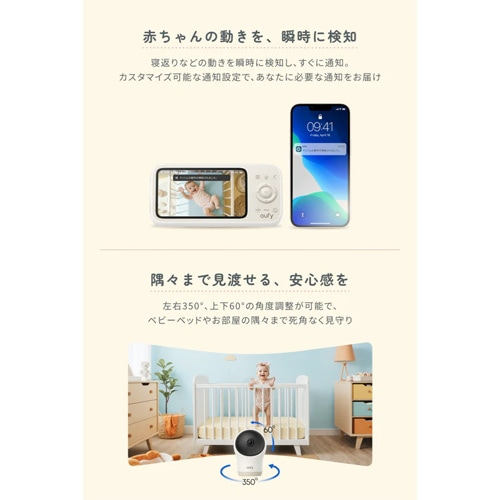 ANKER&nbsp;�h�ƃJ�����@Eufy Baby Monitor C10&nbsp;E6310521
