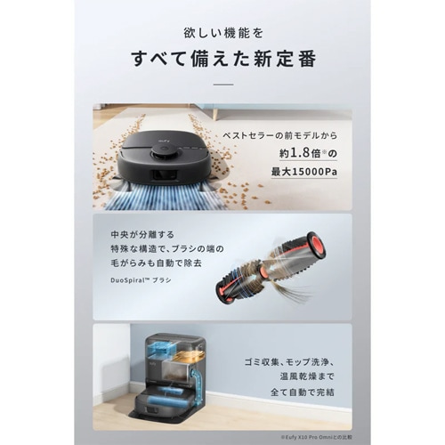 ANKER ロボット掃除機 Eufy Robot Vacuum Omni C28｜T211A510｜[通販