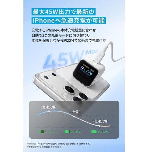 ANKER&nbsp;USB�}���[�d��@Anker Nano Charger (45W, Display, �X�C���O�v���O)&nbsp;A121DN11