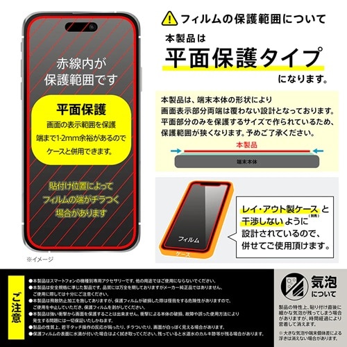 ���C�A�E�g&nbsp;iPhone 17 Pro�Ή� �t���ی�K���X�t�B����&nbsp;RT-P53FK/SCG