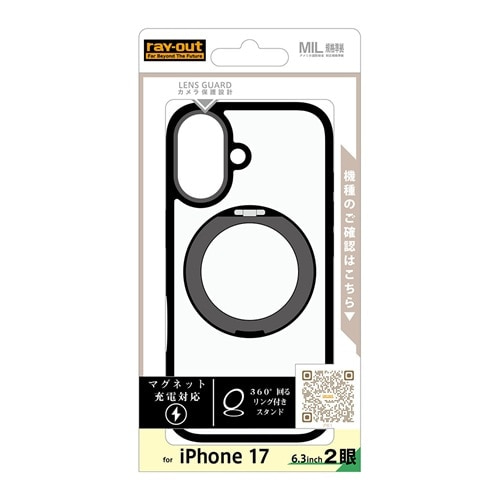 ���C�A�E�g&nbsp;iPhone 17�p �}�O�l�b�g�[�d�Ή� �n�C�u���b�h�P�[�X&nbsp;RT-P61BS11/B