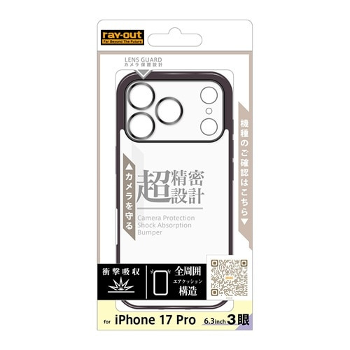 ���C�A�E�g&nbsp;iPhone 17 Pro�p �\�t�g�P�[�X �t���[�����b�L&nbsp;RT-P62PFC2/BM
