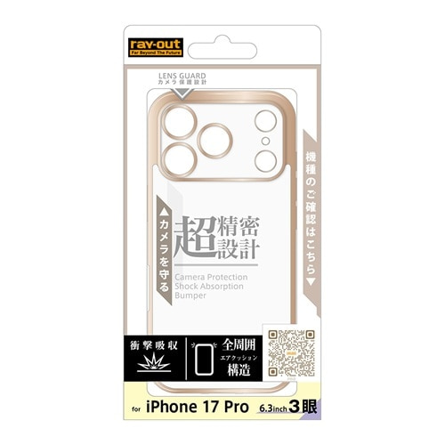 ���C�A�E�g&nbsp;iPhone 17 Pro�p �\�t�g�P�[�X �t���[�����b�L&nbsp;RT-P62PFC2/PGM