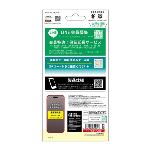 ���C�A�E�g&nbsp;iPhone 17 Pro�p �t���ی�K���X�t�B����&nbsp;RT-P62F/CGB