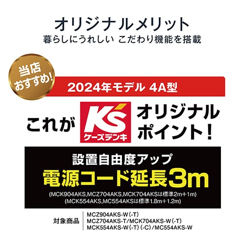 ダイキン 空気清浄機｜MC554AKS-W｜[通販]ケーズデンキ